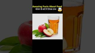 Top 5 mind blowing Facts about🍋 Food Amazing Facts in Hindi 250924 facts viral shorts [upl. by Auoh]