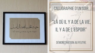 Calligraphie Citation en arabe  Espoir [upl. by Rebe276]