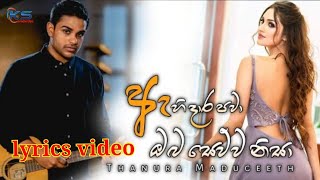 Ahi Dara Pawa Oba Sewwa Nisa  ඇහි දාර පවා  Thanura Madugeeth  Rosa Suduyi Adaraiye  Lyrics Video [upl. by Tella]