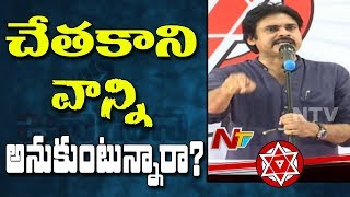 Pawan Kalyan Fires on Paritala Ravi Gundu Episode  Janasena Ongole Tour  NTV [upl. by Anayik]