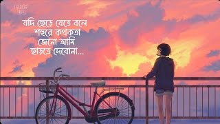 যদি ছেড়ে যেতে বলে jodi chere jete bole lyrics status video 🩹🥺💔 [upl. by Aehc684]