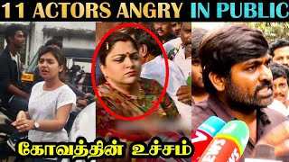 11 Top Actor Actress Angry on Public  Tamil  Rakesh amp Jeni [upl. by Kaenel]