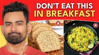 5 Foods That You Must Avoid in Breakfast amp Best Foods [upl. by Paapanen]