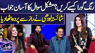 Rang Kese Gora Krain  Shaista Lodhi  Imran Ashraf  Mazaq Raat Season 2 [upl. by Ailenroc]