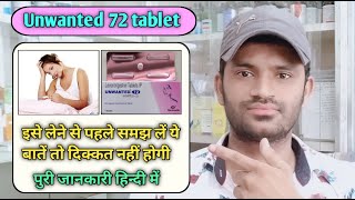 Unwanted 72 use dose benefits and Side effects full review in hindi levonorgestrel tablet [upl. by Nester435]