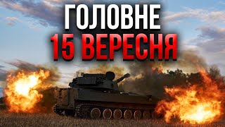 Прокидайтеся РОЗБИЛИ КАДИРІВЦІВ В КУРСЬКУ Купа полонених Колона ЗСУ почала ШТУРМ  Головне 1509 [upl. by Blumenfeld924]