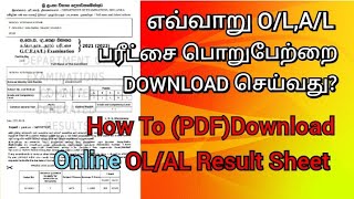 How to download ALOL Result sheet in onlineபரீட்சை பெறுபேறுகளை எவ்வாறு பெறுவதுliyoomultiteach [upl. by Haniraz]