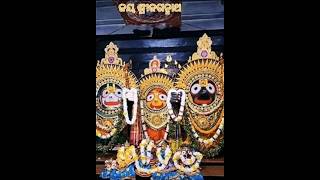 Jagannatha tume Param Brahma [upl. by Nitsid815]