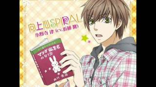 Onodera Ritsu Sekaiichi Hatsukoi Kaze No Yukue Character Song [upl. by Letnahc]