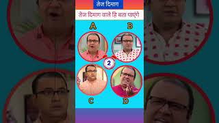 99  लोग इस सवाल का जवाब नहीं दे सकते  Bhide  popat Lal  mahta  TMKOC  short  youtube short [upl. by Clyve]