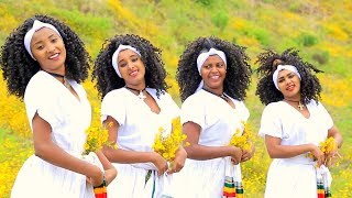 Minyibel Biweta  Awdamet  አውዳመት  New Ethiopian Music 2019 [upl. by Analad]