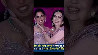 Nita amp Isha Ambani Duet performance at AnantRadhika Pre  Wedding bash shorts nitaambani [upl. by Martinic]