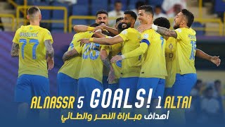 أهداف مباراة النصر 5  1 الطائي  دوري روشن السعودي 2324  الجولة 25 AlNassr Vs AlTai Goals [upl. by Busiek333]