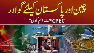 China Pakistan Economic Corridor CPEC  Economic Zones amp ML1 Railway  Podcast with Nasir Baig [upl. by Karine]