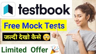 How to give FREE Testbook Online Tests Testbook FREE Online Mock Tests [upl. by Ennovyahs]