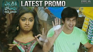 Ekkadiki Pothavu Chinnavada Latest Trailer  Super Hit Promo  Nikhil  Hebah Patel  Nandita  TFPC [upl. by Harve]