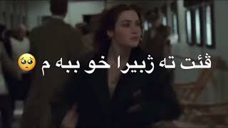 Dastor ft bekas  new clip kane to ده ستور amp بيكه س نيو كليب كاني تو 🥲💔 [upl. by Doralynn838]