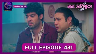 Mann Atisundar  27 Sept 2024  Full Episode 431  Dangal TV [upl. by Suelo]