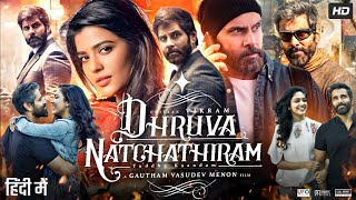 Dhruva Natchathiram Full Movie In Hindi Dubbed  Vikram  Aishwarya Rajesh  Review amp Facts HD [upl. by Asiled]