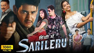 Sarileru Neekevvaru Full Movie In Hindi HD Facts  Mahesh Babu  Rashmika Mandanna  Goldmines [upl. by Flanigan]