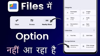 Files Me Nearby Share Option Nahi Aa Raha Hai ⚡  Nearby Share Not Working  Nearby Share Problem [upl. by Suivat392]