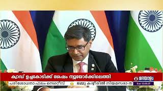 ക്വാഡ് നേതാക്കളുടെ ഉച്ചകോടിയിൽ ഇന്ത്യ നിലപാടുകളും അഭിപ്രായങ്ങളും വ്യക്തമാക്കിയതായി വവിക്രം മിശ്രി [upl. by Plank343]