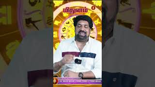 மிதுனம்  அறிவுதான் உங்களின் பெரிய பலம்  Subash Balakrishnan  Astrovel Jothidam  Tamil Astrology [upl. by Rossi374]