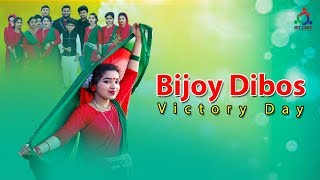 Bijoy Dibos Victory Day Bangla Mashup Song Dance Performance 2020 By ICT CARE [upl. by Dougal498]