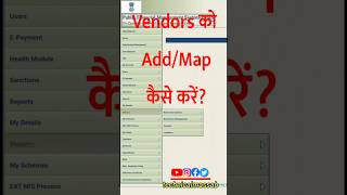 pfms me vendors ko map kaise kare shorts pfms pfmsvendor pfmspaymentprocess viral trending [upl. by Yellehs549]