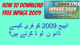 How to download free Inpage 2009  Inpage Urdu free download [upl. by Bainter]