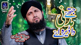 New Naat 2021  Asad Raza Attari  Madni Da Dera  Official Video [upl. by Amzaj791]