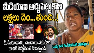 కుమారి ఆంటీ పై ఫైర్  Public serious on Kumari Aunty  Street Food  Shop Banned  Media overaction [upl. by Artcele]