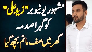 Famous YouTuber Zaid Ali Gehre Sadme Me  Pore Ghar Me Saf e Matam Bich Giya [upl. by Giza]