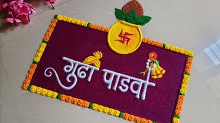 Easy gudhi padwa rangoli designs गुढी पाडवा रांगोळी गुढी रांगोळी गुढी रंगोली Padwa rangoli designs [upl. by Joslyn629]