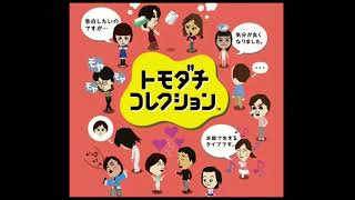 Compatibility Tester 9099  Tomodachi Collection OST [upl. by Lowell]