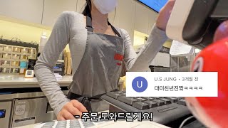 카페에서 몰래 ASMR 하기 [upl. by Reamonn]