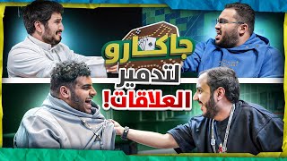 جاكارو للتدمير العلاقات مع شباب فالكونز ❌😂🃏 [upl. by Ysteb541]