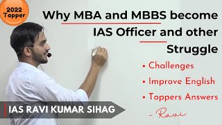 Ravi Kumar Sihag IAS Strategy UPSC Result 2022 IAS Ravi Kumar Sihag UPSC Hindi Medium Topper [upl. by Blondelle]