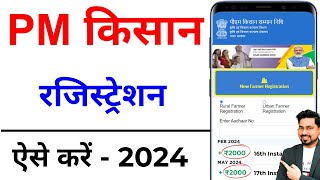 PM Kisan registration kaise karen  PM Kisan Yojana Avedan Kaise Kare  PM kisan apply online 2024 [upl. by Jay]