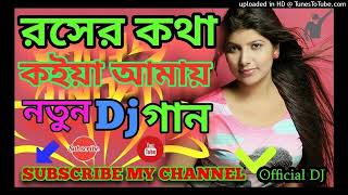 তোর বুকে আমি রাখিব মাথা  Tor Buke Ami Rakhibo Matha  Bengali Song [upl. by Leona648]