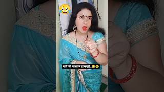 करवा चौथ पर मुझे 20000 चाहिए🤣😂🤣shorts video karwachauth explore [upl. by Natam]