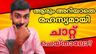 ആരും അറിയാതെ രഹസ്യമായി ചാറ്റ് ചെയ്താലോHidden Chatting Application MalayalamRevokerz Media [upl. by Giorgia]