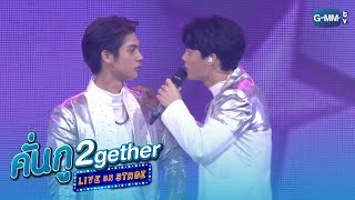 ถ้าหากได้เธอนั้นเป็นแฟนก็ดี  คั่นกู 2gether LIVE ON STAGE [upl. by Ardnad873]