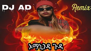 Ethiopian music quotOmanindaquot  tsedi kunama remix music ፀዲ  ኦማኒንዳ [upl. by Allegna]