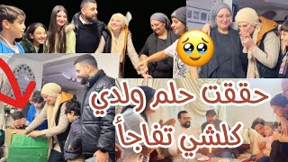 ردت فعل ولدي فرحاتني 😱 تصدم معرف ما يقول🥹 [upl. by Speroni]