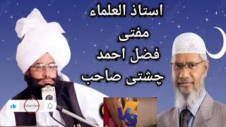 doctor zakir Naik ko khari khari sunadi doctor Zakir naik ka ilm chek karen [upl. by Oemor]