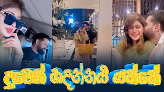 Piumi Hansamali  අපි දුවෙක් හදන්නයි යන්නේ [upl. by Filide731]