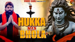 Hukka Vs Bhola  Masoom Sharma  Latest Haryanvi Bhola Song  Saman Special Bholenath song 2024 [upl. by Yltsew]