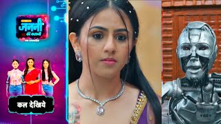 Janani AI Ke Kahani  8 May 2024  क्या AI Robot बदल देगा तारा की जिंदगी  New Promo [upl. by Siulesoj]