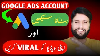 Google ads account kaise banaye  How to create google ads account in mobile 2024  Google Ads [upl. by Lon]